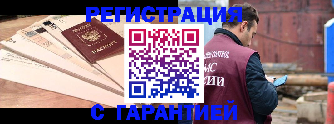 временная регистрация госуслуги в Волчанске
