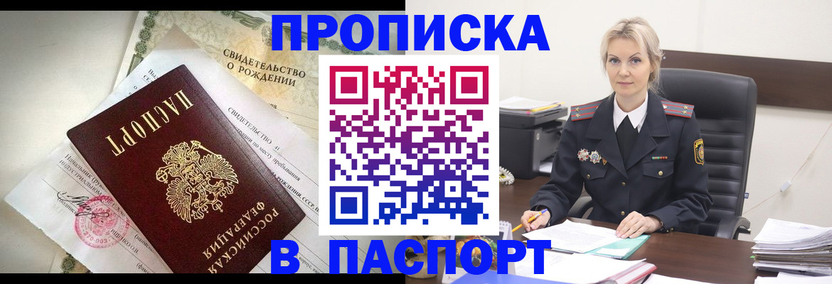 временная регистрация недорого в Волчанске
