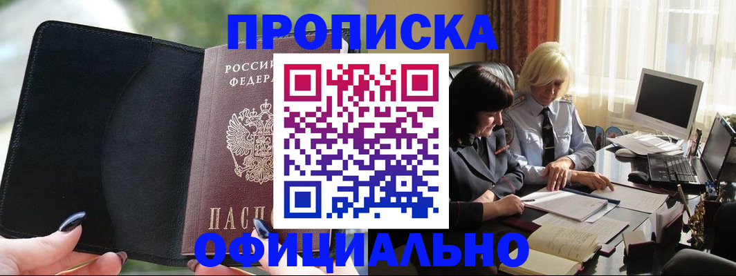 миграционный учет в Волчанске