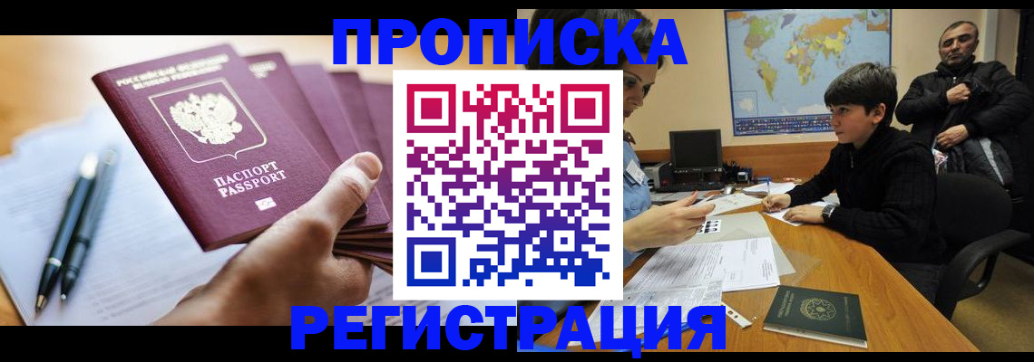 временная регистрация 2025 в Волчанске
