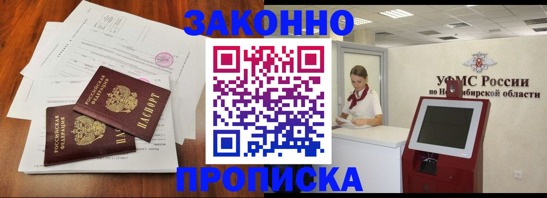 где прописаться в Волчанске