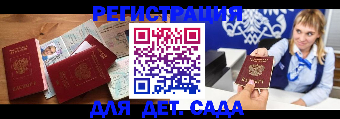 временная регистрация купить в Волчанске