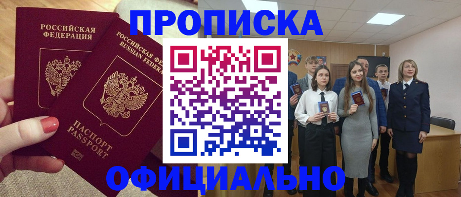 временная регистрация купить в Волчанске