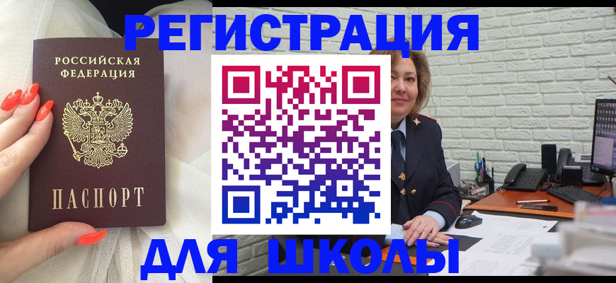 прописка для работы в Волчанске