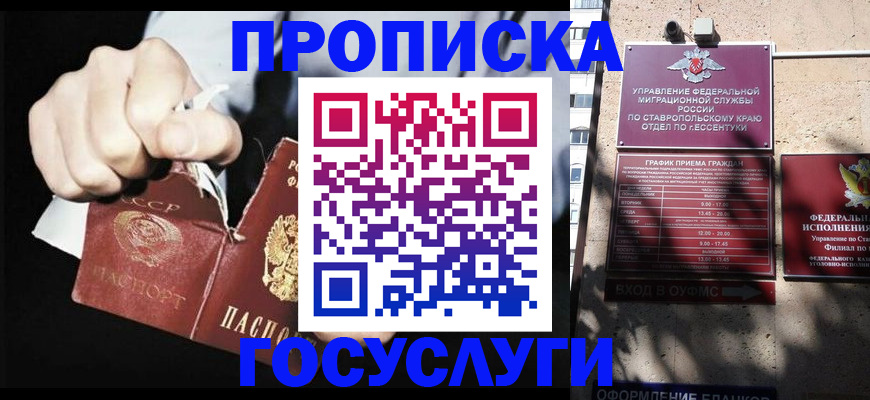 прописка 2025 в Волчанске