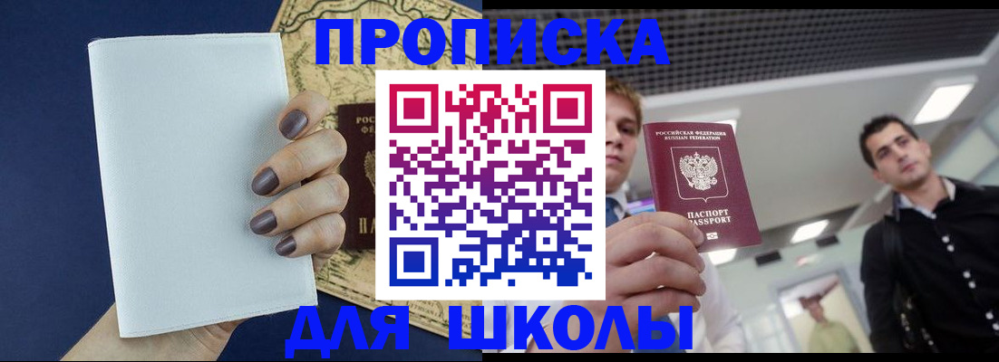 прописка поиск в Волчанске
