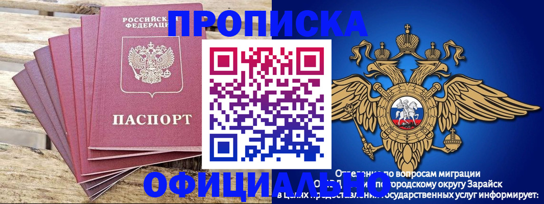 временная регистрация купить в Волчанске