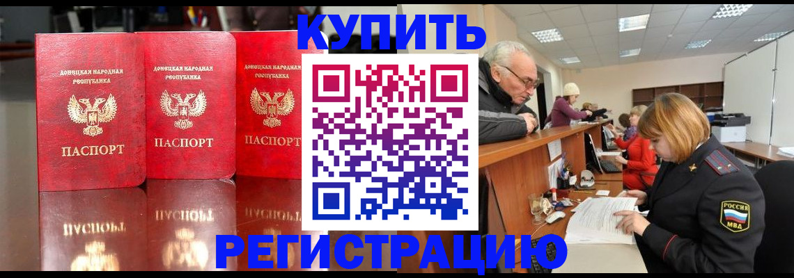 временная регистрация собственник в Волчанске